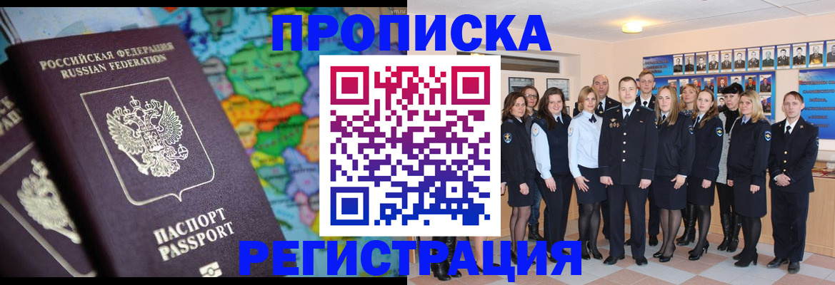 прописка поиск в Волосово