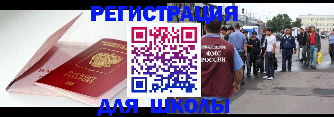 временная регистрация в квартире в Волосово