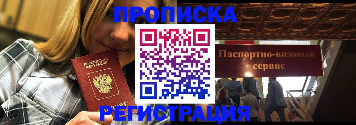 прописка поиск в Волосово