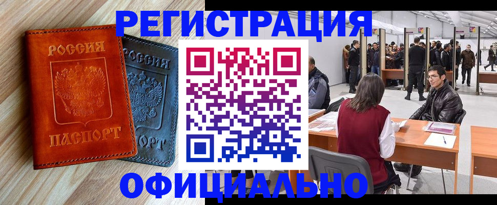 временная регистрация гарантия в Волосово