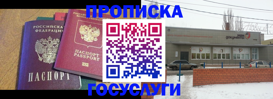 прописка гарантия в Волосово